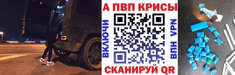 магазин продажи наркотиков  Макаров  A PVP крисы CK 