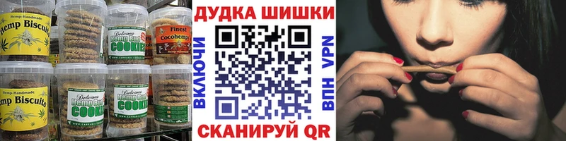Печенье с ТГК конопля  Макаров 