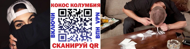 ОМГ ОМГ как войти  Макаров  Cocaine Эквадор 