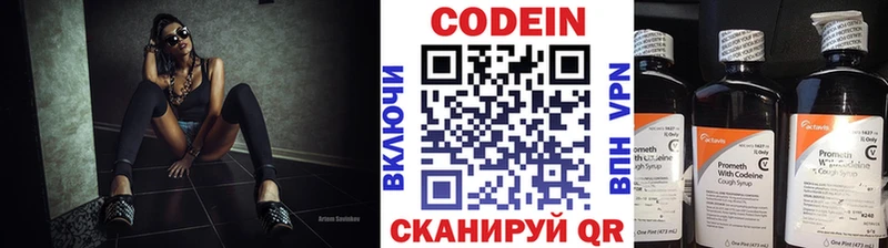 Кодеиновый сироп Lean напиток Lean (лин)  Макаров 