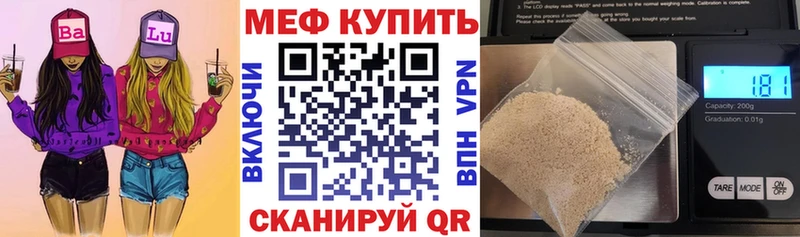 МЕФ мука Макаров